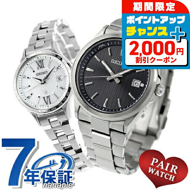 ＼2000円OFFクーポン+さらに4倍★3日間限定／ ペアウォッチ セイコー セレクション ルキア 夫婦 カップル 記念日 メンズ レディース 腕時計 SEIKO SELECTION LUKIA SBTM351 SSVV081 ブランド おしゃれ 防水 プレゼント 実用的