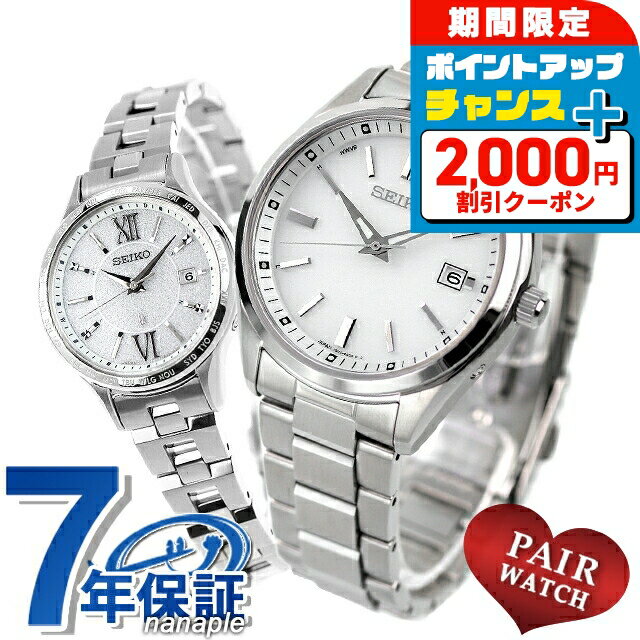 ＼2000円OFFクーポン+さらに4倍★3日間限定／ ペアウォッチ セイコー セレクション ルキア 夫婦 カップル 記念日 メンズ レディース 腕時計 SEIKO SELECTION LUKIA SBTM317 SSVV081 ブランド おしゃれ 防水 プレゼント 実用的