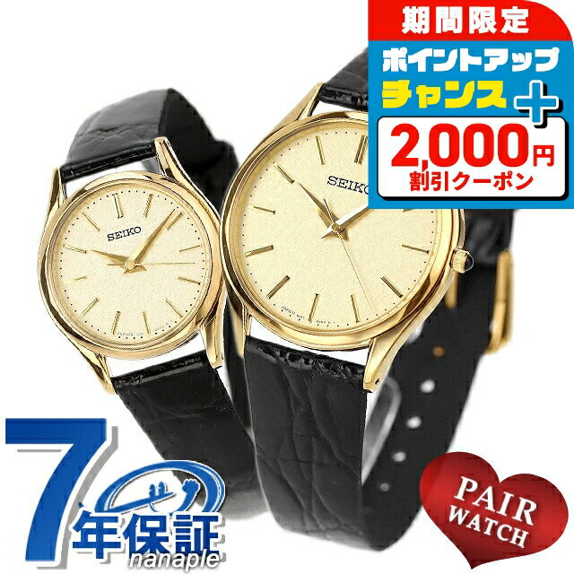＼2000円OFF+さらに9倍／ ペアウォッチ セイコー ドルチェ＆エクセリーヌ 夫婦 カップル 記念日 メンズ レディース 腕時計 SEIKO DOLCE＆EXCELINE ブランド おしゃれ 防水 プレゼント 実用的