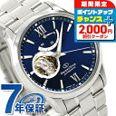 \2000円OFFクーポン+さらに12倍★10/25限定/ オリエントスター セミスケルトン 自動巻き RK-AT0002L 腕時計 メンズ ネイビー SEMISKELETON ブランド おしゃれ 防水 プレゼント 男性 実用的