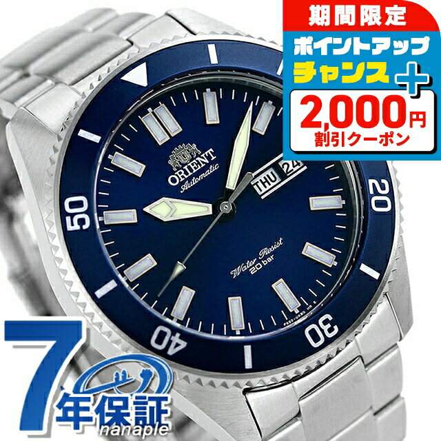 ＼2000円OFF+さらに9倍／【11月下旬入荷予定予約受付中】 オリエント 腕時計 メンズ ORIENT 自動巻き スポーツ MAKO マコ RN-AA0007L ネイビー 時計 ブランド おしゃれ 防水 文字盤 大きい プレゼント 男性 実用的