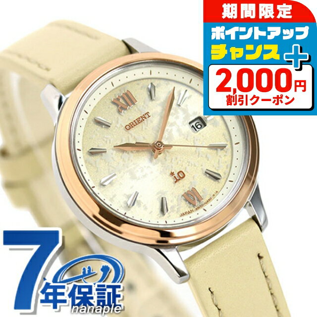 ＼2000円OFFクーポン＆さらに+9倍／ オリエント イオ チュラル＆プレーン 腕時計 キャラメルマキアート 日本製 クオーツ レディース RN-WG0421S ORIENT アイボリー ブランド おしゃれ 防水 かわいい プレゼント 女性 実用的