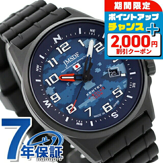 ＼4/25限定★2000円OFF さらに14倍／ ケンテックス JSDF コンバットソーラー 海軍 ソーラー 腕時計 メンズ Kentex S715M-18 アナログ カモフラージュ ブラック 黒 日本製 ブランド おしゃれ 防水 プレゼント 男性 実用的
