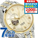 セイコー プレザージュ Japanese Garden 自動巻き 腕時計 メンズ SEIKO PRESAGE SARY238 アナログ ゴールド シルバー 日本製 高級 ブランド おしゃれ 防水 プレゼント 男性 実用的