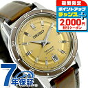 \驚愕のW特典!もう1本無料+2,000円OFF/ セイコー プレザージュ Style60's 自動巻き 腕時計 ブランド メンズ SEIKO PRESAGE SARY269 アナログ ゴールデンイエロー ブラウン 日本製 高級 おしゃれ 防水 プレゼント 男性 実用的 敬老の日ギフト