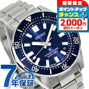 \2000円OFF/【マグカップ付】 セイコー プロスペックス ダイバースキューバ メカニカルダイバーズ 1965 ヘリテージ レギュラーモデル 自動巻き 腕時計 ブランド メンズ コアショップ専用 流通限定 ダイバーズウォッチ SEIKO PROSPEX SBDC195 アナログ ブルー 日本製