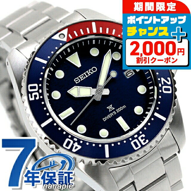 ＼2000円OFF+さらに9倍／【タンブラー付】 セイコー プロスペックス ダイバースキューバ ソーラー 腕時..