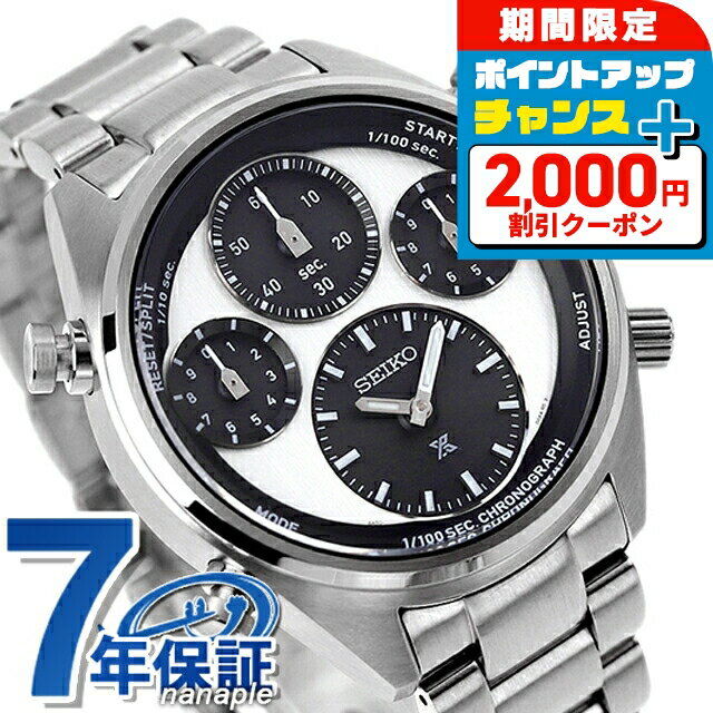 ＼2000円OFF+さらに9倍／【タンブラー付】 セイコー プロスペックス スピードタイマー ソーラー 腕時計..
