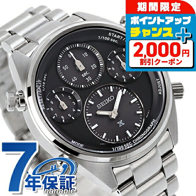 ＼2000円OFF+さらに9倍／ セイコー プロスペックス スピードタイマー ソーラー 腕時計 メンズ SEIKO PROSPEX SBER003 アナログ ブラック 黒 ブランド おしゃれ 防水 文字盤 大きい プレゼント 男性 実用的