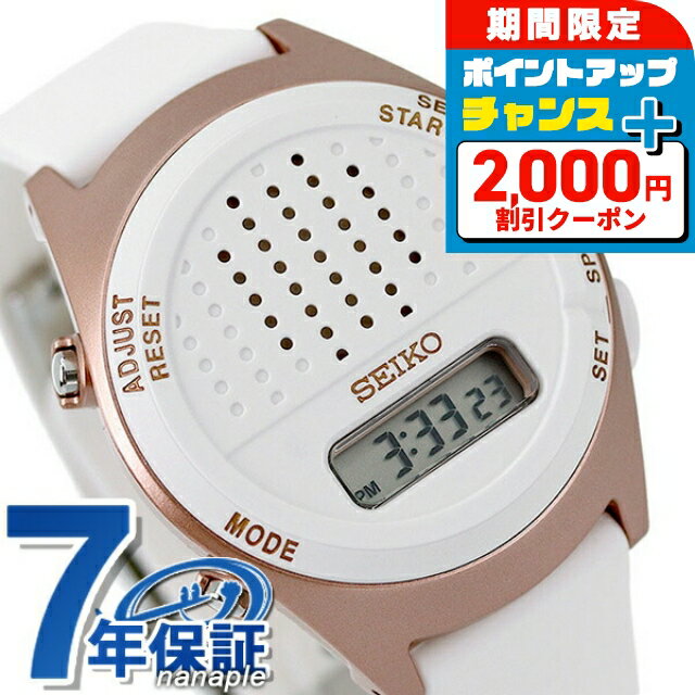 \2000円OFF+さらに9倍/ セイコー 音声デジタルウォッチ 音声時計 ストップウォッチ アラーム メンズ レディース 腕時計 SBJS016 SEIKO ...