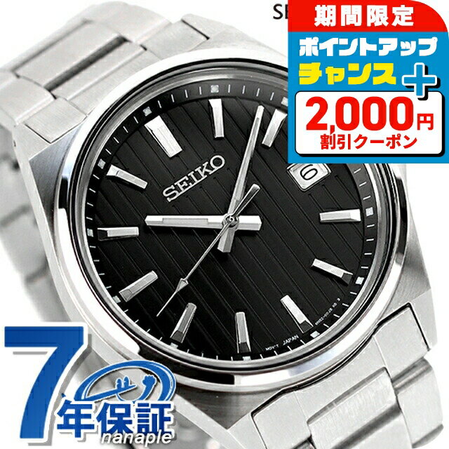 セイコーセレクション SBTH005