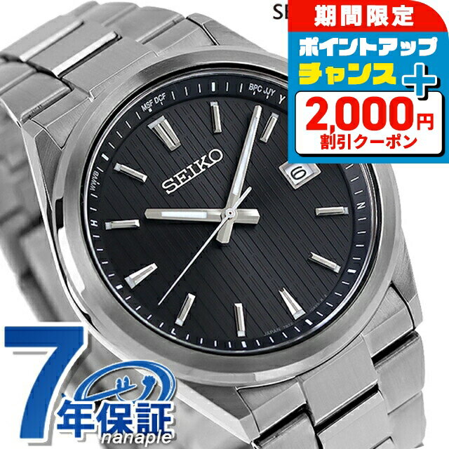 ＼2000円OFFクーポン+さらに12倍★5日限定／ セイコーセレクション Sシリーズ ステンレス製 電波ソーラー 腕時計 ソーラー電波腕時計 ソーラー電波時計 メンズ SEIKO SELECTION SBTM351 アナログ ブラック 黒 日本製 ブランド おしゃれ 防水 プレゼント 男性 実用的