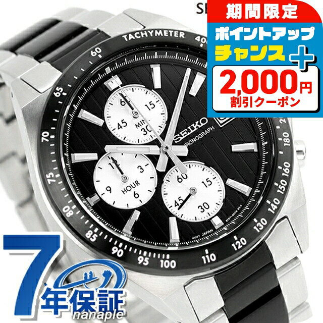 ＼クーポン利用で27040円★さらに+12倍／ セイコーセレクション Sシリーズ クロノグラフ クオーツ 腕時計 メンズ 流通限定 SEIKO SELECTION SBTR043 アナログ ブラック 黒 ブランド おしゃれ 防水 プレゼント 男性 実用的