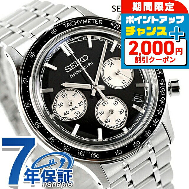 ＼2000円OFF+さらに12倍25日限定／ セイコーセレクション