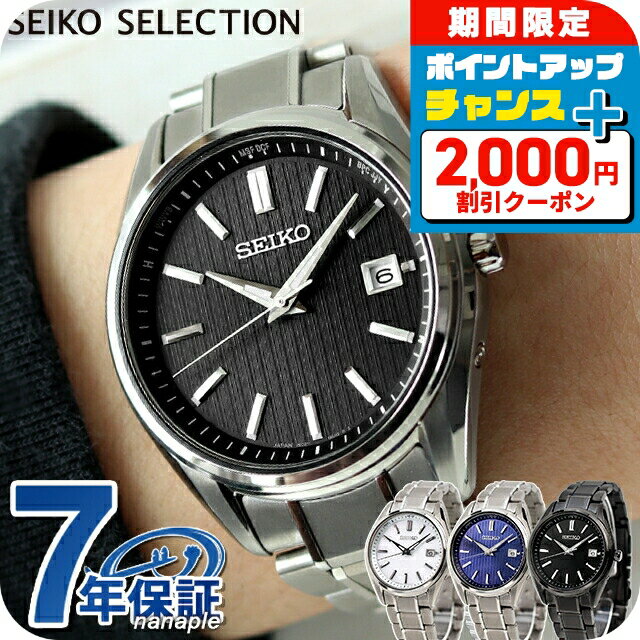 週末値下げ♡SEIKO L02J H14 ソーラー時計 楽天市場】セイコー ソーラー電波時計(メンズ腕時計|腕時計