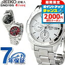 \2000円OFFクーポン&さらに+9倍/ セイコー 海外モデル 逆輸入 クロノグラフ SND195 腕時計 時計 逆 輸入 海外セイコー ブランド おしゃれ 防水 プレゼント 男性 実用的