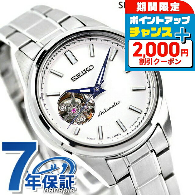 楽天市場】セイコー オープンハートの通販