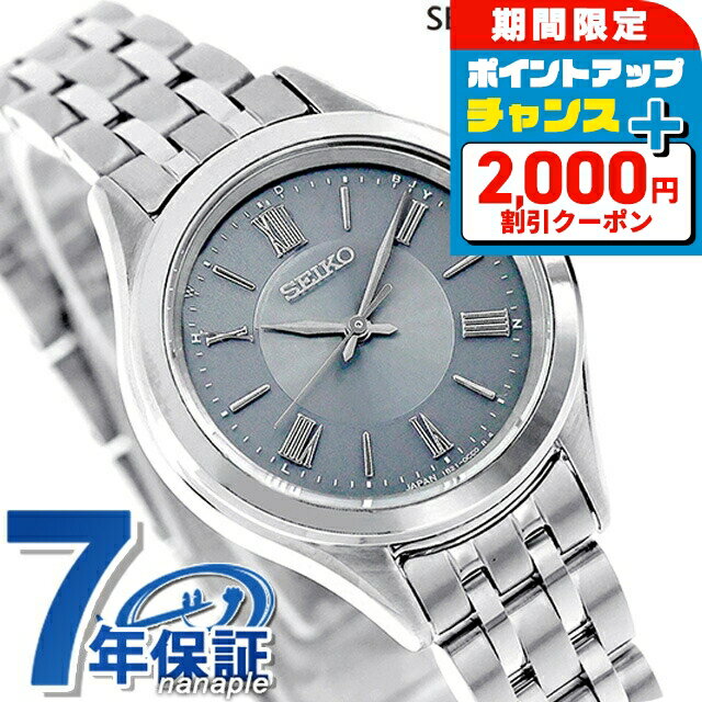 ＼2000円OFF+さらに9倍／ セイコーセレクション Sシリーズ ペア 電波ソーラー 腕時計 ブランド レディース SEIKO SELECTION SSDY049 アナログ ブルーグレー 日本製 おしゃれ 防水 軽い 華奢 かわいい プレゼント 女性 実用的