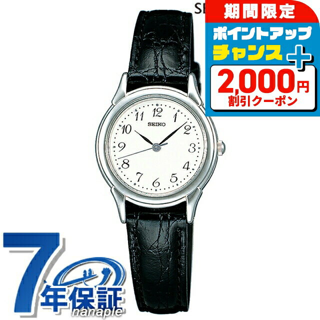 ＼2000円OFFクーポン+さらに12倍★5日限定／ セイコーセレクション スピリット クオーツ 腕時計 レディース SEIKO SELECTION STTC005 アナログ ホワイト ブラック 黒 日本製 ブランド おしゃれ 防水 軽い 華奢 かわいい プレゼント 女性 実用的