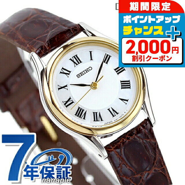 eko様 SEIKO セイコー レディース 腕時計 エクセリーヌ レザーベルト 楽天市場】エクセリーヌ(素材(時計ベルト)クロコダイル)の通販