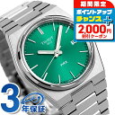 \2000円OFFクーポン&さらに+9倍/ ティソ T-クラシック ピーアールエックス クオーツ 腕時計 メンズ レディース TISSOT T1372101108100 アナログ グリーン スイス製 ブランド おしゃれ 防水 プレゼント 実用的