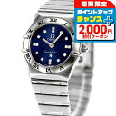 \2000円OFFクーポン&さらに+9倍/【中古】 オメガ OMEGA コンステレーション ミニ シンディクロフォード 16Pダイヤ 1999本限定 1563.86 アナログ 腕時計 ブランド レディース ブルー 高級 おしゃれ 防水 プレゼント 女性 実用的