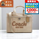 \2000円OFFクーポン&さらに+9倍/ コーチ COACH CARGO TOTE トートバッグ CP158-LHVRA レディース ダークナチュラル ブランド 軽量 手提げ 高級 おしゃれ プレゼント 女性 実用的 かわいい