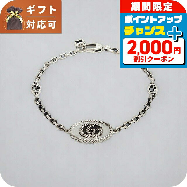 ＼2000円OFF+さらに9倍／ グッチ GUCCI ブレスレット 627749-J8400-0701-19 ユニセックス メンズ レディース アクセサリー シルバー ブランド