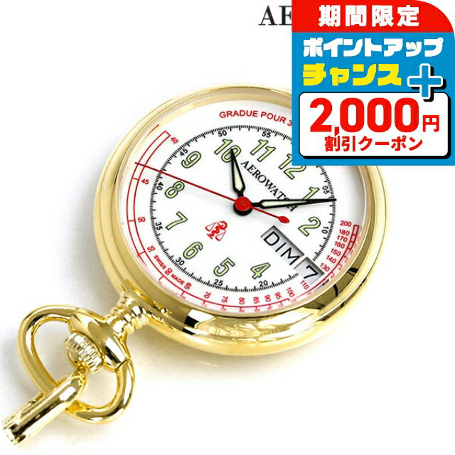\2000円OFFクーポン+全品5倍★10/5限定/ アエロウォッチ 懐中時計 ブランド ナースウォッチ 心拍計測 32825 JA02 AEROWATCH ゴールド プレゼント ギフト