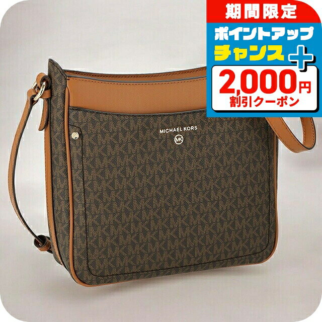 樂天商城 - マイケルコース ショルダーバッグ レディース ブランド MICHAEL KORS 32S1GT9C9B ブラウン 斜めがけ 高級 おしゃれ プレゼント 女性 実用的 かわいい