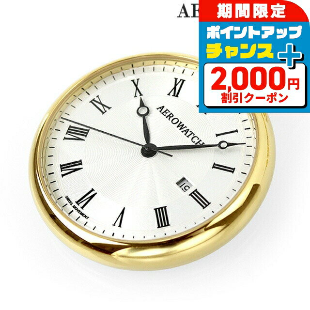 ＼2000円OFFクーポン+さらに9倍／ アエロウォッチ クオーツ 懐中時計 ブランド AEROWATCH 45828-JA01 ホワイト 白 スイス製 プレゼント ギフト