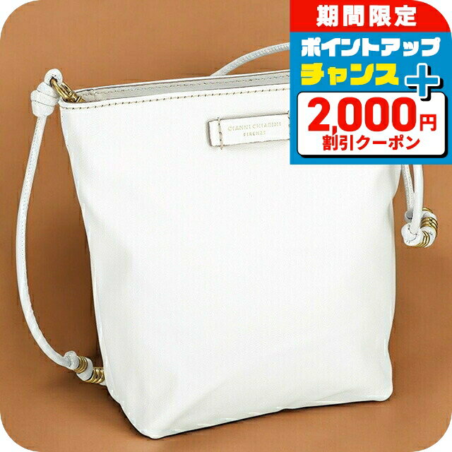 ＼2000円OFF+さらに12倍★25日限定／ ジャンニキアリーニ ショルダーバッグ レディース ブランド GIANNI CHIARINI BS 10772 FOU-KNOT ホワイト