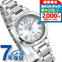 \2000円OFFクーポン&さらに+9倍/【クロス付】 シチズン クロスシー エコドライブ電波 レディース ES9430-54A CITIZEN xC シルバー 腕時計 ブランド おしゃれ 防水 軽い 華奢 かわいい プレゼント 女性 実用的