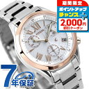 \2000円OFFクーポン+さらに4倍★3日間限定/ シチズン クロスシー クロノグラフ ソーラー レディース FB1404-51A CITIZEN XC 腕時計 シルバー ブランド おしゃれ 防水 軽い 華奢 かわいい プレゼント 女性 実用的