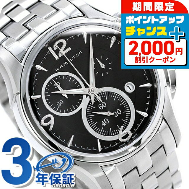 \2000円OFF+さらに9倍/ ハミルトン ジャズマスター 腕時計 HAMILTON H32612135 時計 ブランド おしゃれ 防水 プレゼント 男性 実...