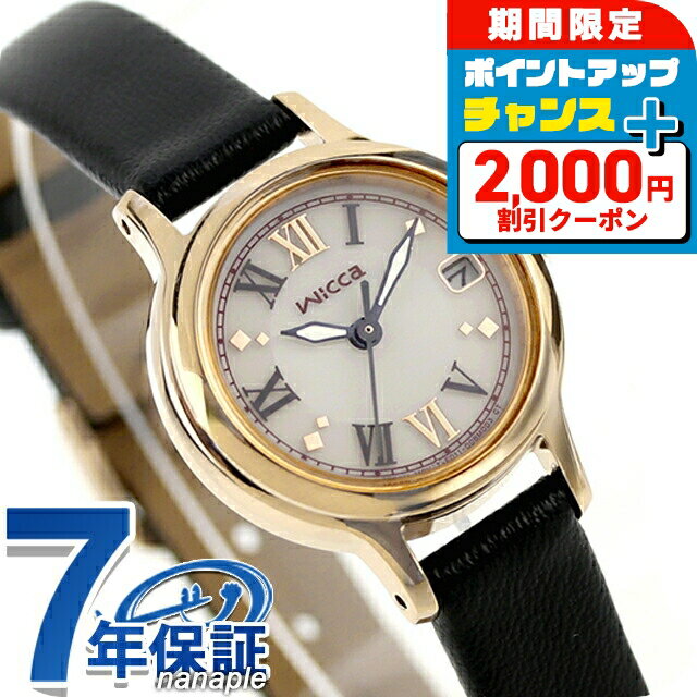 楽天腕時計のななぷれ＼最大2000円OFFクーポン+さらに4倍★3日間限定／ シチズン ウィッカ ソーラーテック 腕時計 レディース CITIZEN wicca KH4-921-92 アナログ ホワイト ブラック 黒 ブランド おしゃれ 防水 軽い 華奢 かわいい プレゼント 女性 実用的