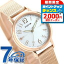 シチズン ウィッカ ソーラー レディース 腕時計 シンプル KP5-166-13 CITIZEN wicca シルバー ピンクゴールド 時計 ブランド おしゃれ アナログ 防水 軽い 華奢 かわいい プレゼント 女性 実用的 学生 受験生 受験用 試験用 受験対応