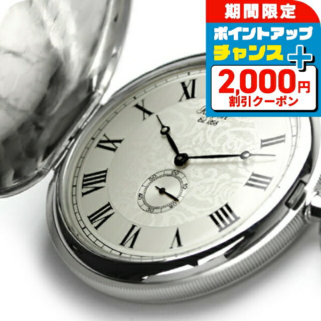 ＼2000円OFF+さらに9倍／ ラポート 懐中時計 クオーツ ハンターケース スモールセコンド PW85 Rapport ポケットウォッチ シルバー ブランド おしゃれ 防水 プレゼント 男性 実用的