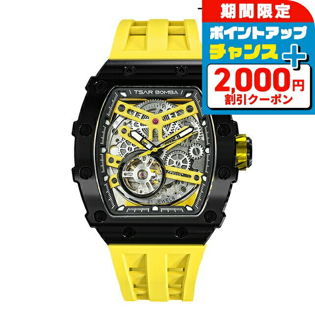 ＼2000円OFF+さらに9倍／ サーボンバ TB8208 エレメンタルシリーズ 自動巻き 腕時計 ブランド メンズ オープンハート TSAR BOMBA TB8208A-13 アナログ イエロー