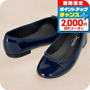 \2000円OFF+全品5倍★8/5限定/ レペット バレエシューズ レディース ブランド Repetto V1790VLUX ネイビー
