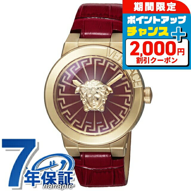 ＼全品7倍+2000円OFFクーポン★11/7限定／ ヴェルサーチ メデューサ インフィニティ クオーツ 腕時計 レディース VERSACE VE3F00722 アナログ レッド 赤 スイス製 高級 ブランド おしゃれ 防水 軽い 華奢 かわいい プレゼント 女性 実用的