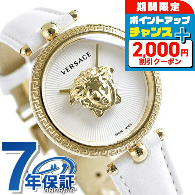 ＼2000円OFFクーポン+さらに4倍★3日間限定／ ヴェルサーチ 時計 パラッツォ エンパイア 34mm レディース 腕時計 VECQ00218 VERSACE ヴェルサーチェ ホワイト 高級 ブランド おしゃれ 防水 軽い 華奢 かわいい プレゼント 女性 実用的