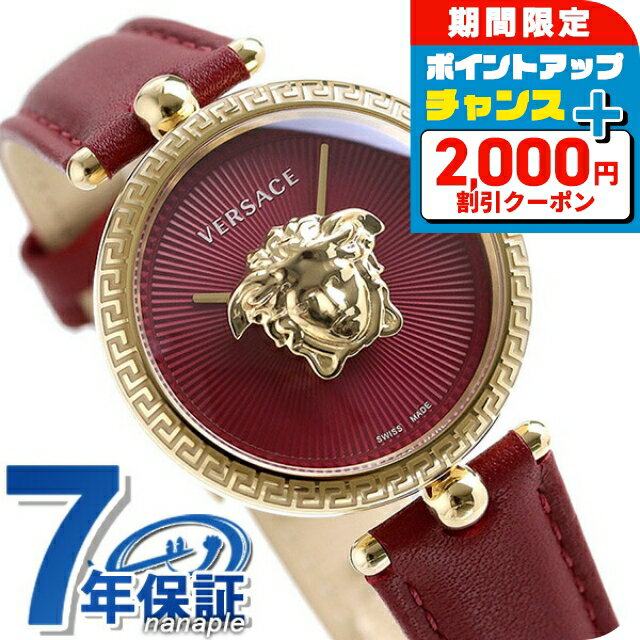 \2000円OFF+さらに9倍/ ヴェルサーチ 時計 パラッツォ エンパイア 34mm レディース 腕時計 VECQ00418 VERSACE ヴェルサーチェ ...