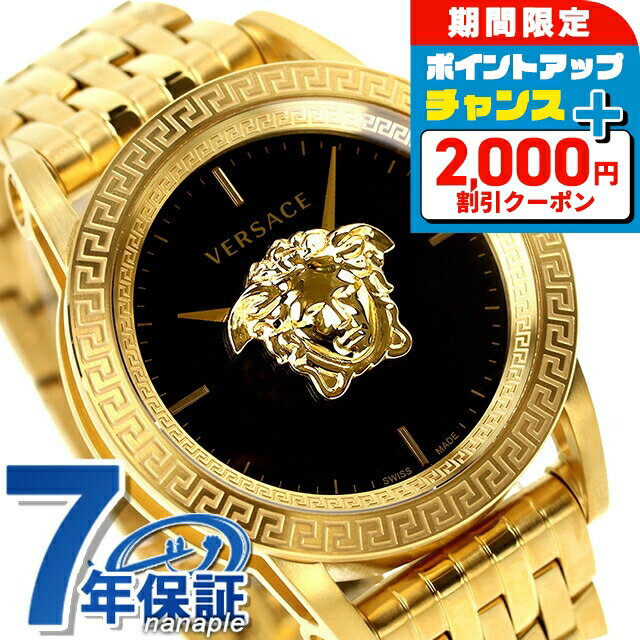 樂天商城 - ＼4/25限定★2000円OFF+さらに14倍／【ショッパー付】ヴェルサーチ パラッツォ エンパイア クオーツ 腕時計 メンズ VERSACE VERD00819 アナログ ブラック ゴールド 黒 スイス製 高級 ブランド おしゃれ 防水 プレゼント 男性 実用的