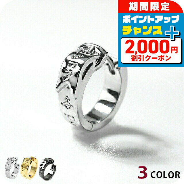 ＼2000円OFFクーポン+全品5倍★11/15限定／ ヴィヴィアン ウエストウッド ピアス メンズ レディース ブランド Vivienne Westwood ボビー 真鍮 フープ 片耳用 アクセサリー ビビアン 選べるモデル