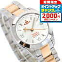 \2000円OFFクーポン&さらに+9倍/ ヴィヴィアン ウエストウッド クォーツ 電池式 腕時計 レディース Vivienne Westwood VV292SLSR アナログ シルバー ピンクゴールド ブランド おしゃれ 防水 かわいい プレゼント 女性 実用的