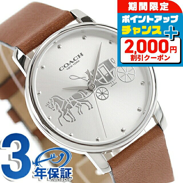 ＼2000円OFF+さらに12倍★2/5限定／ コーチ グランド クォーツ 電池式 腕時計 ブランド レディース COACH 14503495 アナログ シルバー ブラウン おしゃれ 防水 軽い 華奢 かわいい プレゼント 女性 実用的