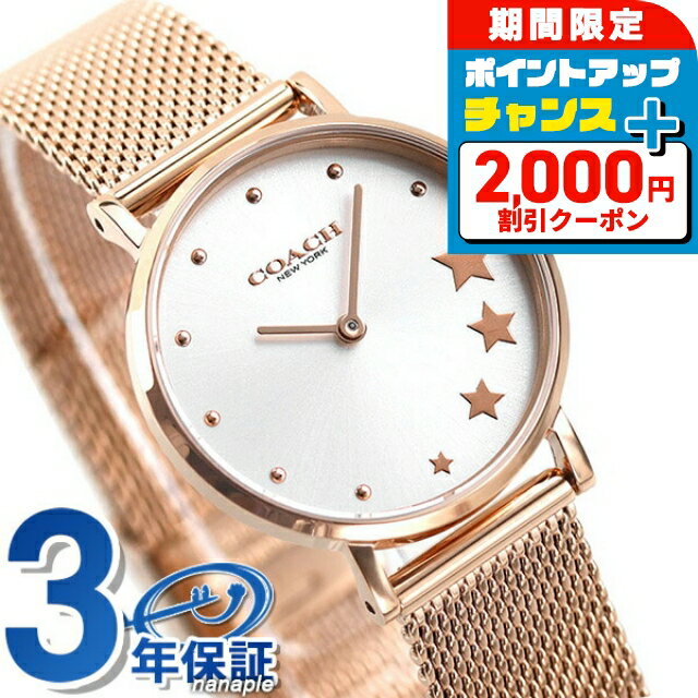 ＼3/25限定★2000円OFF+最大33倍／ コーチ 時計 レディース ペリー 28mm 腕時計 14503520 COACH シルバー×ピンクゴールド