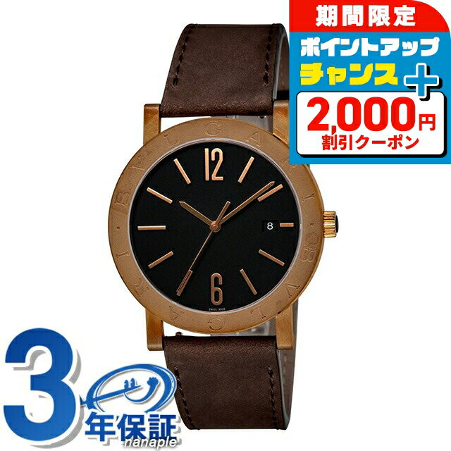 其它 - ブルガリ 時計 ブルガリブルガリ 自動巻き 腕時計 メンズ BVLGARI BB41BBSBLD／MB ブラック ブラウン 黒 スイス製 高級 ブランド おしゃれ 防水 プレゼント 男性 実用的