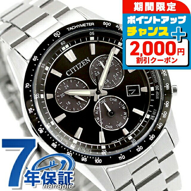 樂天商城 - ＼4/25限定★2000円OFF+さらに14倍／ シチズン コレクション 光発電エコドライブ 腕時計 ブランド メンズ クロノグラフ ソーラー CITIZEN COLLECTION BL5614-59E アナログ ブラック 黒 おしゃれ 防水 プレゼント 男性 実用的